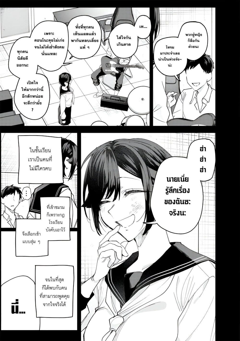 Namaiki na Gal Ane wo Wakaraseru Hanashi page 5