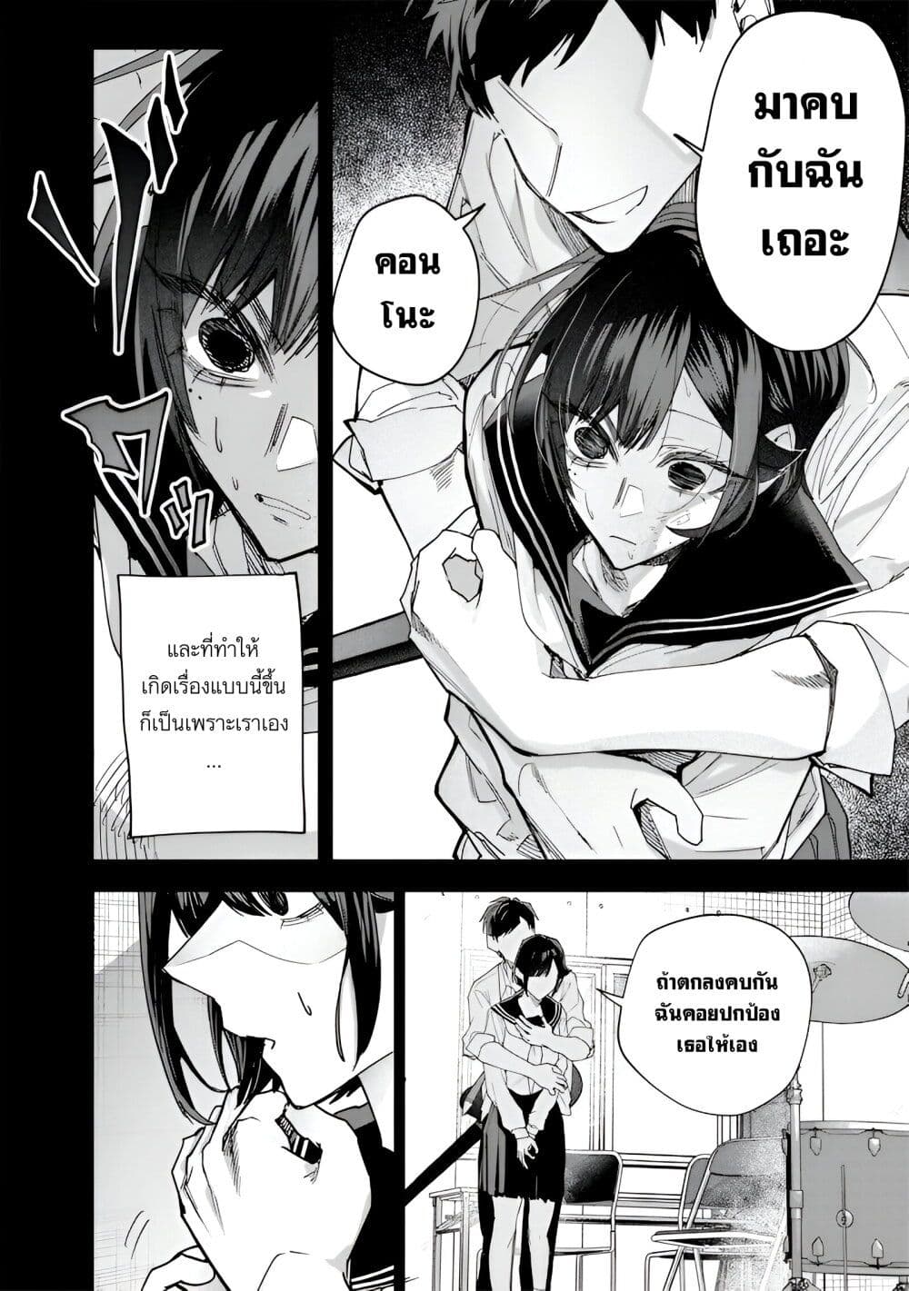 Namaiki na Gal Ane wo Wakaraseru Hanashi page 6
