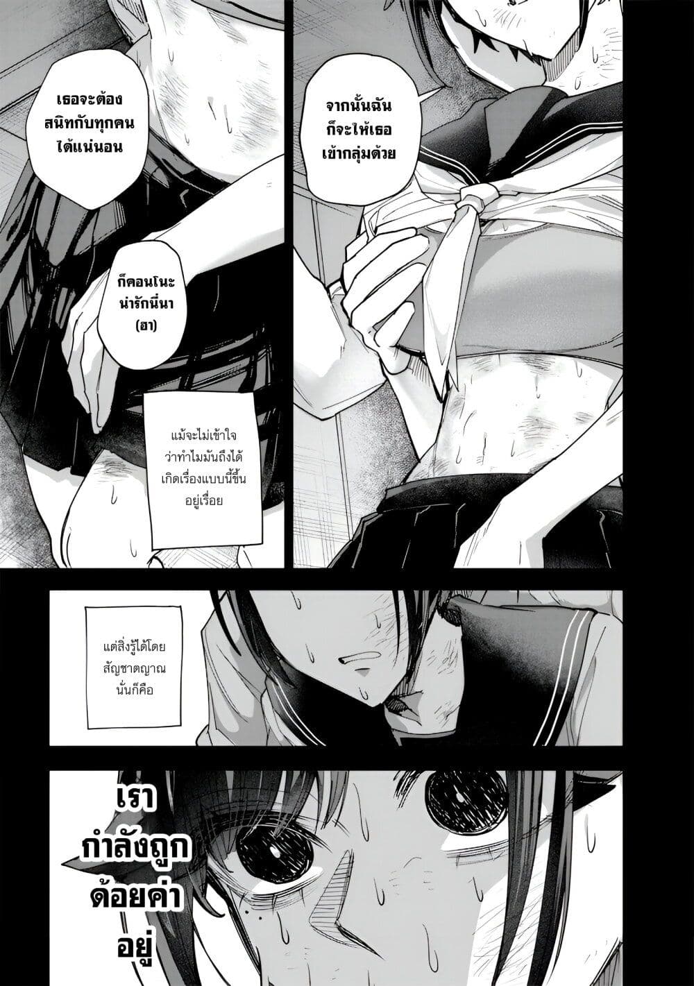 Namaiki na Gal Ane wo Wakaraseru Hanashi page 7