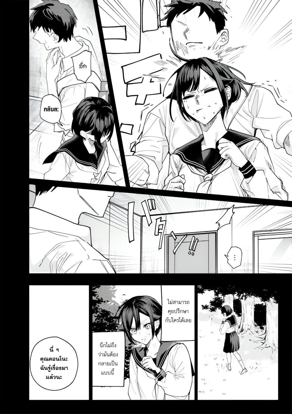 Namaiki na Gal Ane wo Wakaraseru Hanashi page 8