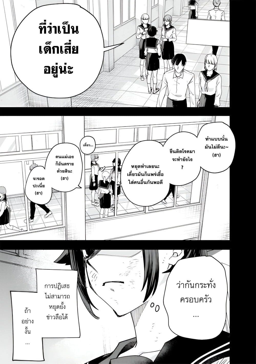 Namaiki na Gal Ane wo Wakaraseru Hanashi page 9