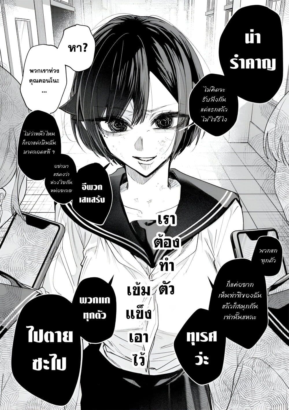 Namaiki na Gal Ane wo Wakaraseru Hanashi page 10