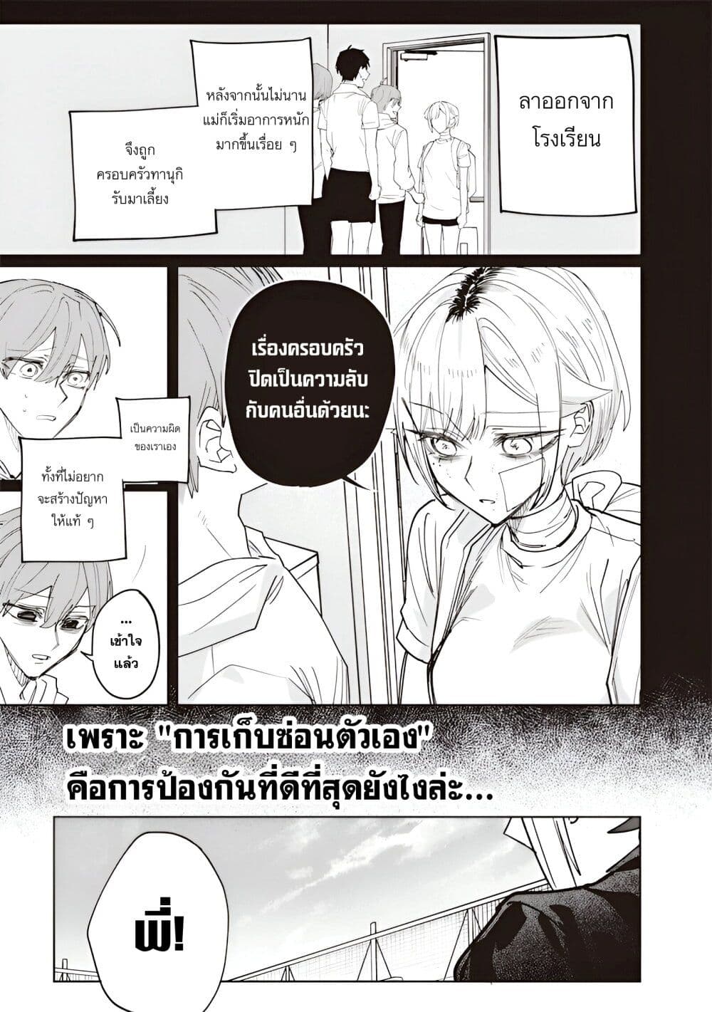 Namaiki na Gal Ane wo Wakaraseru Hanashi page 11