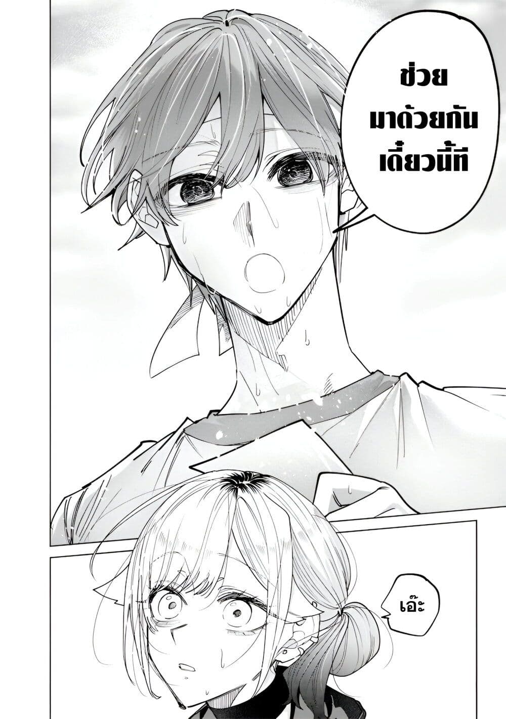 Namaiki na Gal Ane wo Wakaraseru Hanashi page 12