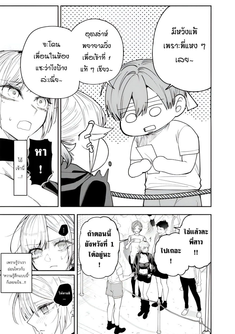 Namaiki na Gal Ane wo Wakaraseru Hanashi page 3