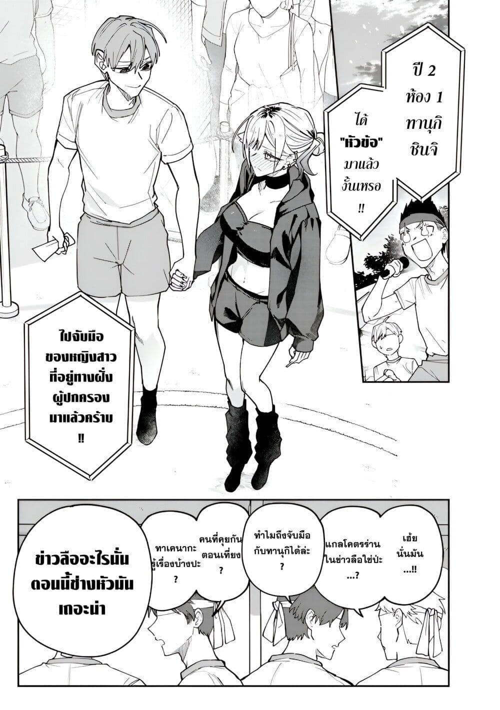 Namaiki na Gal Ane wo Wakaraseru Hanashi page 5