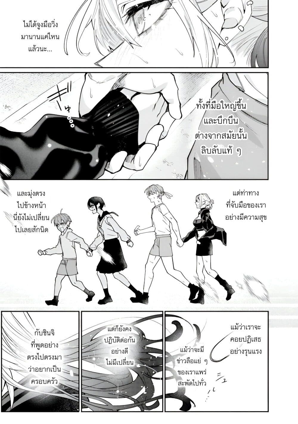 Namaiki na Gal Ane wo Wakaraseru Hanashi page 7