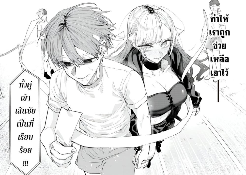 Namaiki na Gal Ane wo Wakaraseru Hanashi page 8