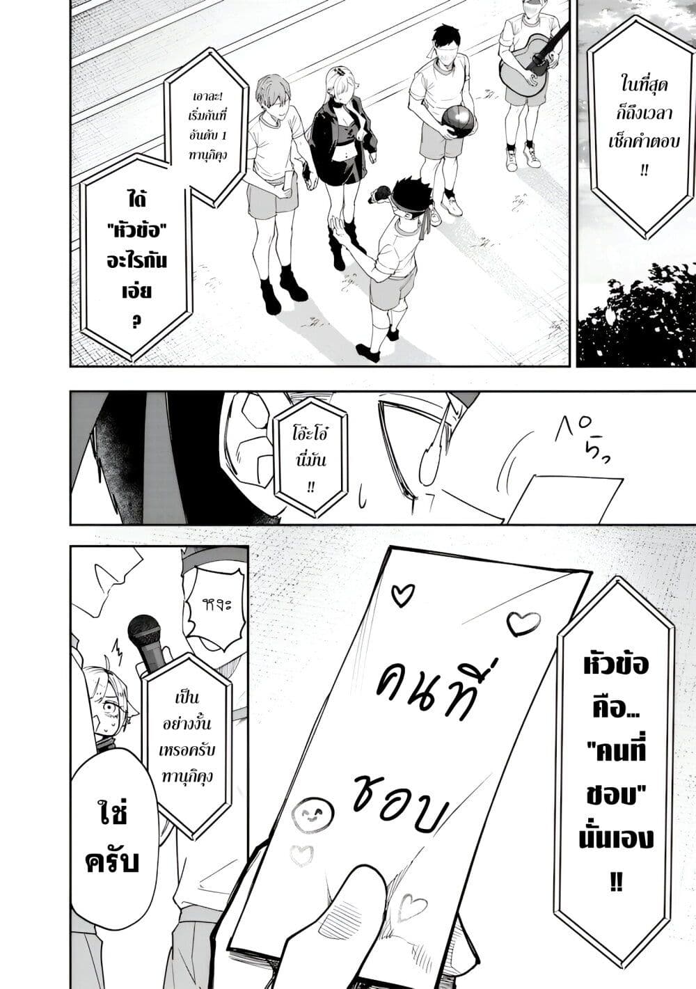 Namaiki na Gal Ane wo Wakaraseru Hanashi page 9