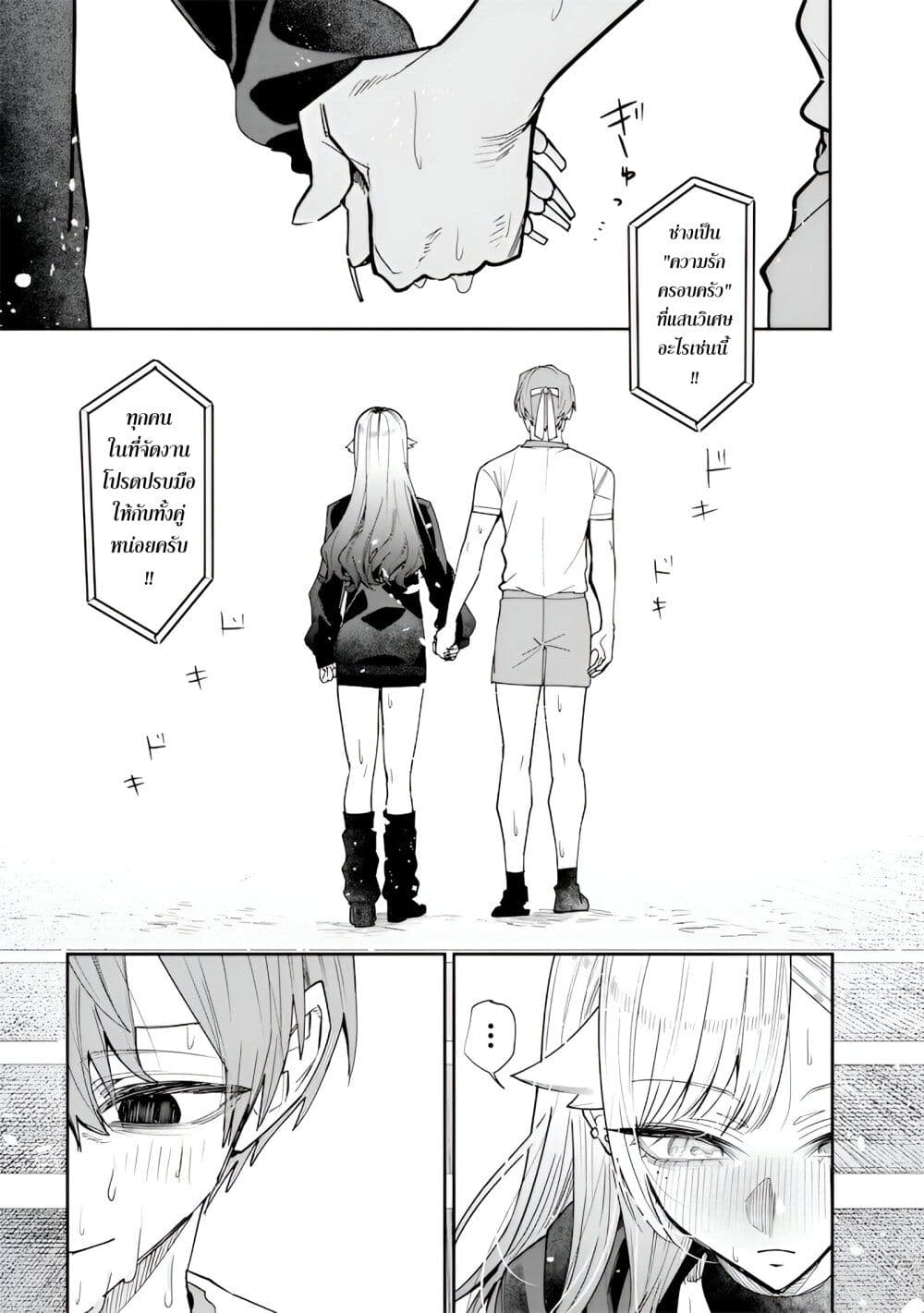 Namaiki na Gal Ane wo Wakaraseru Hanashi page 12