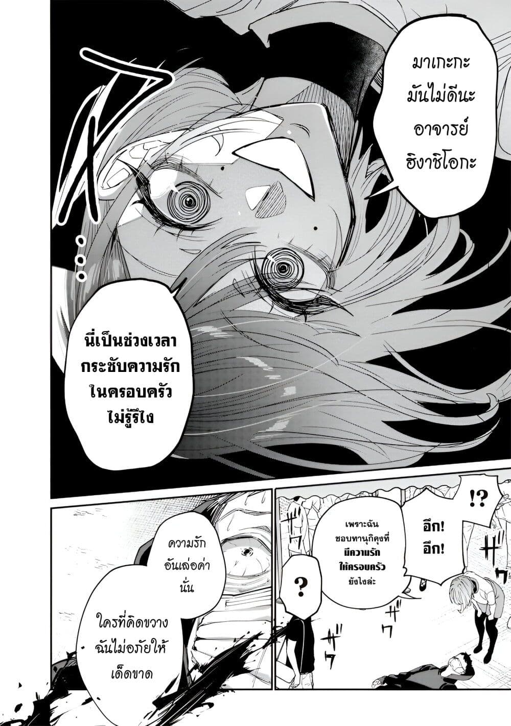 Namaiki na Gal Ane wo Wakaraseru Hanashi page 15