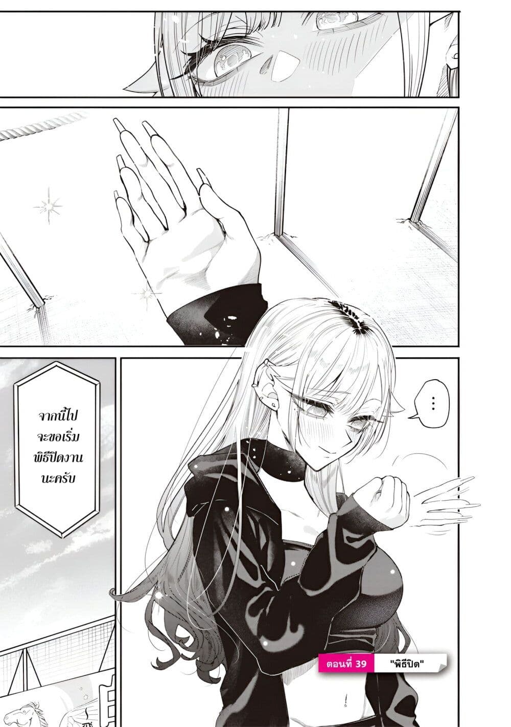 Namaiki na Gal Ane wo Wakaraseru Hanashi page 1
