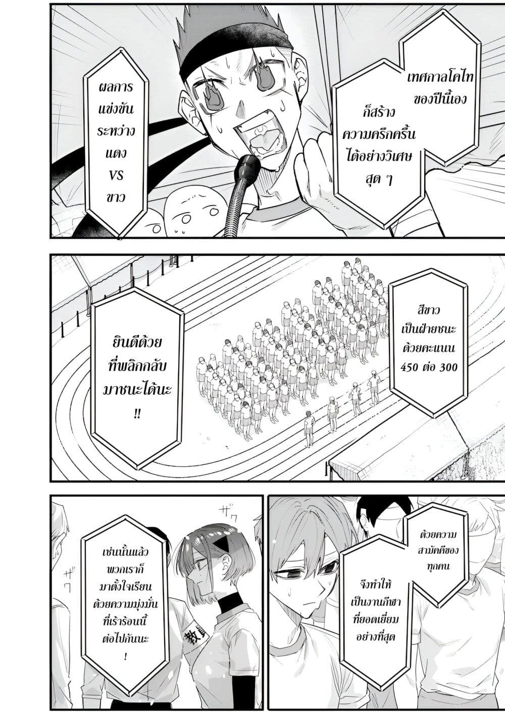 Namaiki na Gal Ane wo Wakaraseru Hanashi page 2
