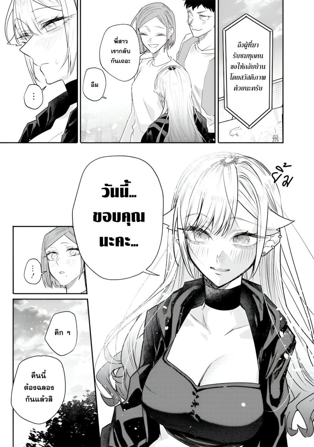 Namaiki na Gal Ane wo Wakaraseru Hanashi page 3