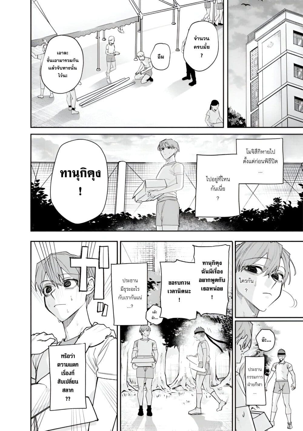 Namaiki na Gal Ane wo Wakaraseru Hanashi page 4