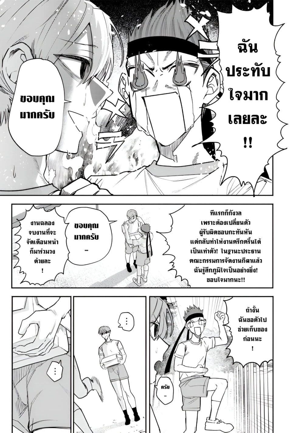 Namaiki na Gal Ane wo Wakaraseru Hanashi page 5