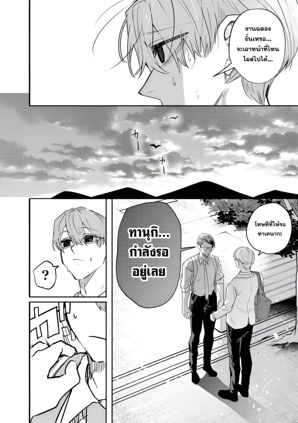 Namaiki na Gal Ane wo Wakaraseru Hanashi page 6