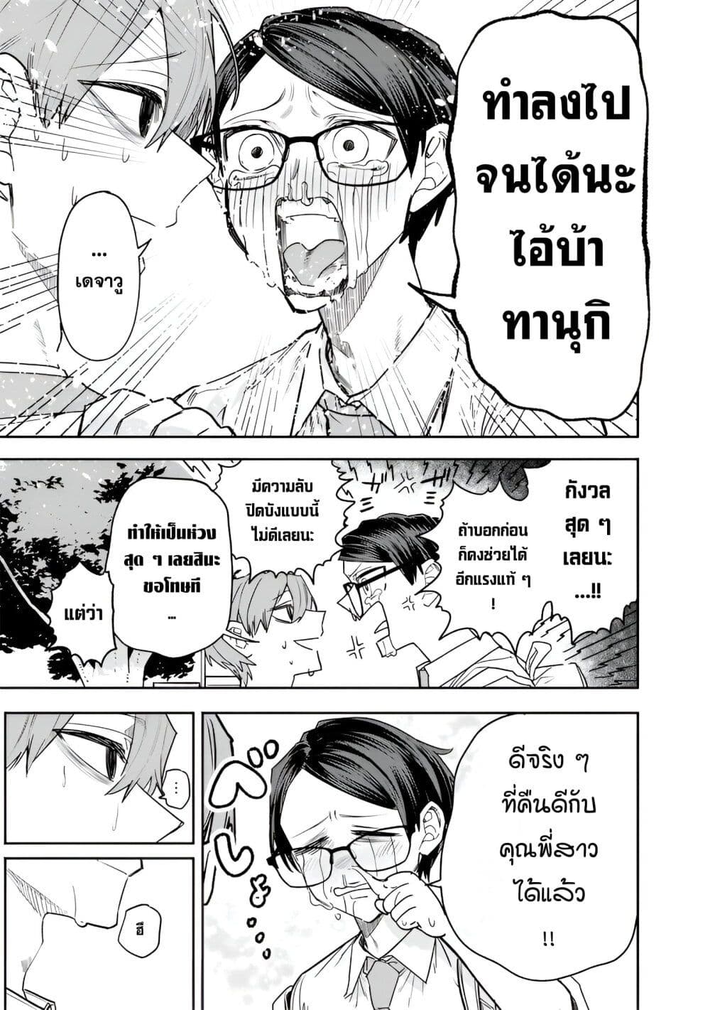 Namaiki na Gal Ane wo Wakaraseru Hanashi page 7