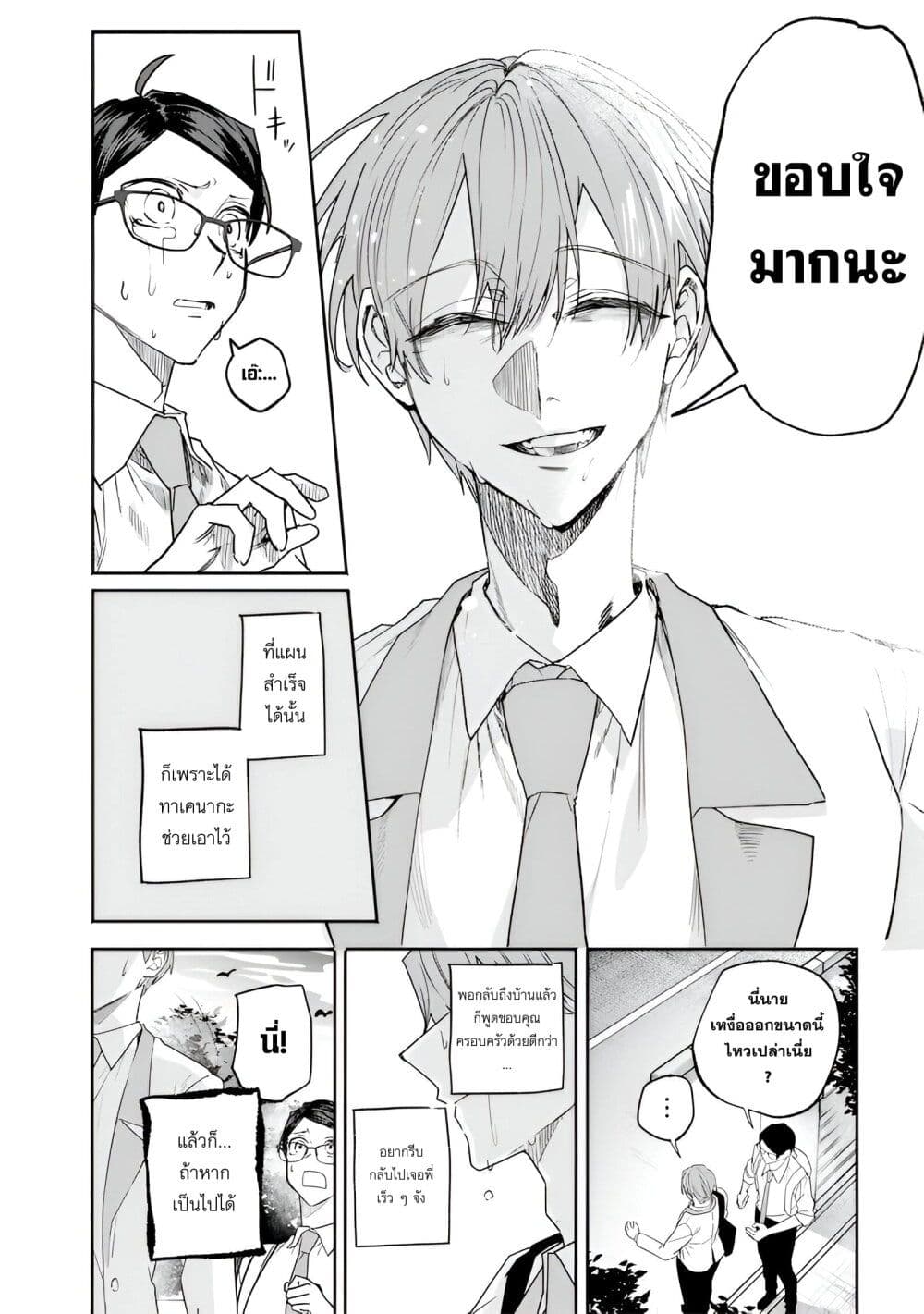 Namaiki na Gal Ane wo Wakaraseru Hanashi page 8