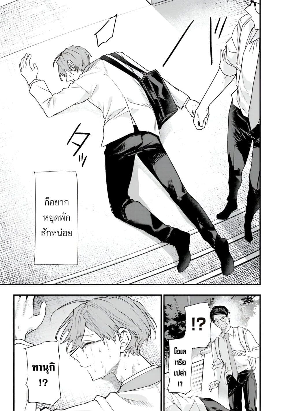 Namaiki na Gal Ane wo Wakaraseru Hanashi page 9