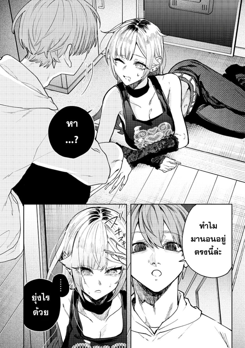 Namaiki na Gal Ane wo Wakaraseru Hanashi page 2