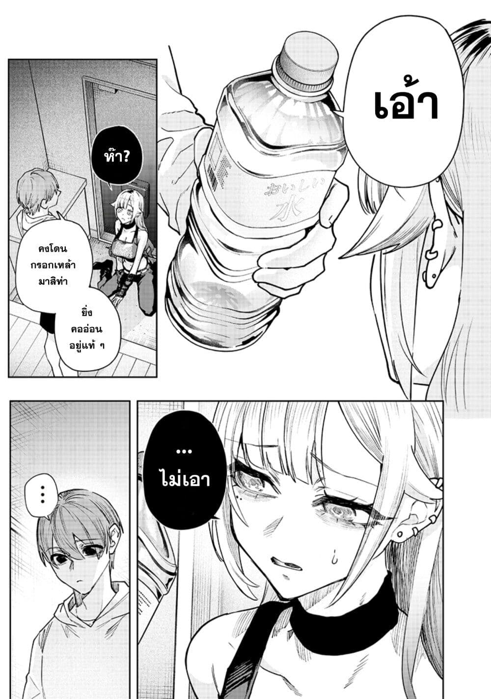Namaiki na Gal Ane wo Wakaraseru Hanashi page 3