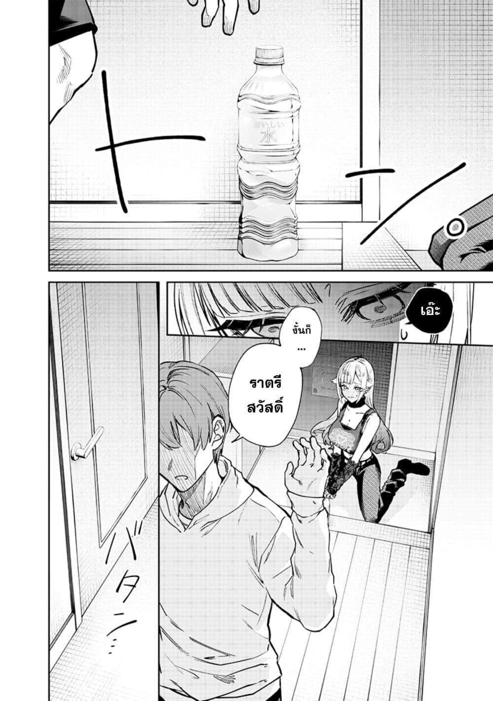 Namaiki na Gal Ane wo Wakaraseru Hanashi page 4