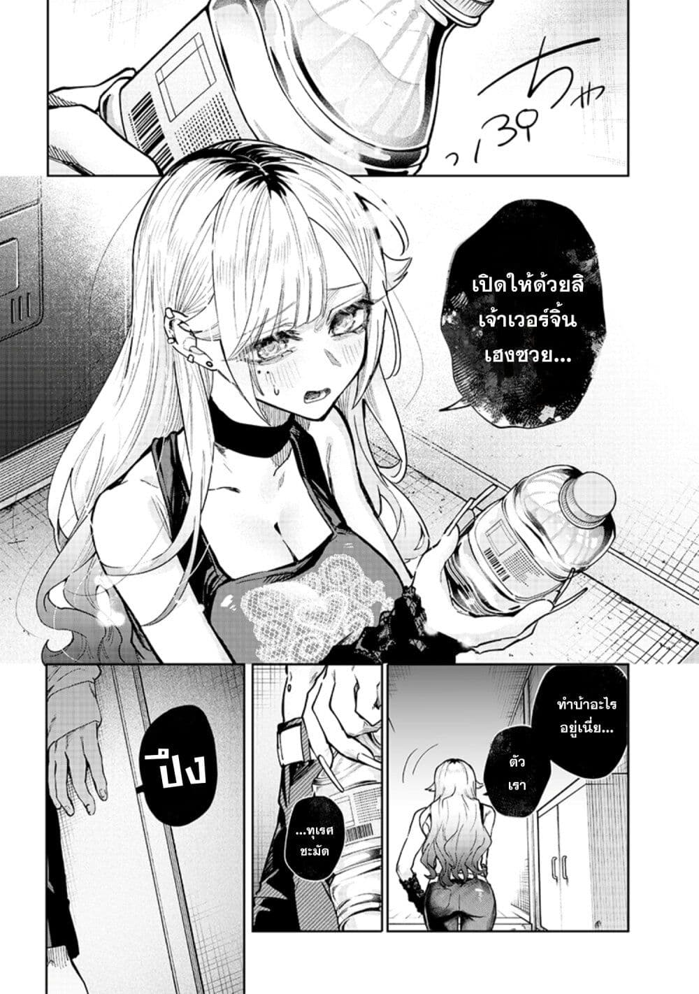 Namaiki na Gal Ane wo Wakaraseru Hanashi page 7
