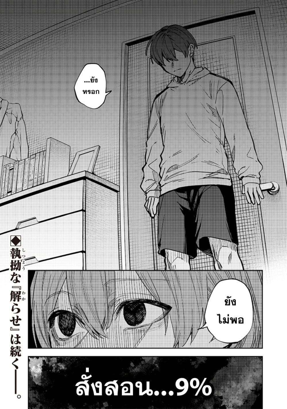 Namaiki na Gal Ane wo Wakaraseru Hanashi page 8
