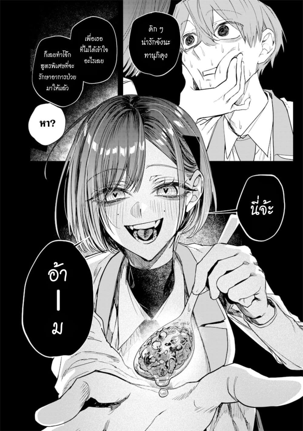Namaiki na Gal Ane wo Wakaraseru Hanashi page 2
