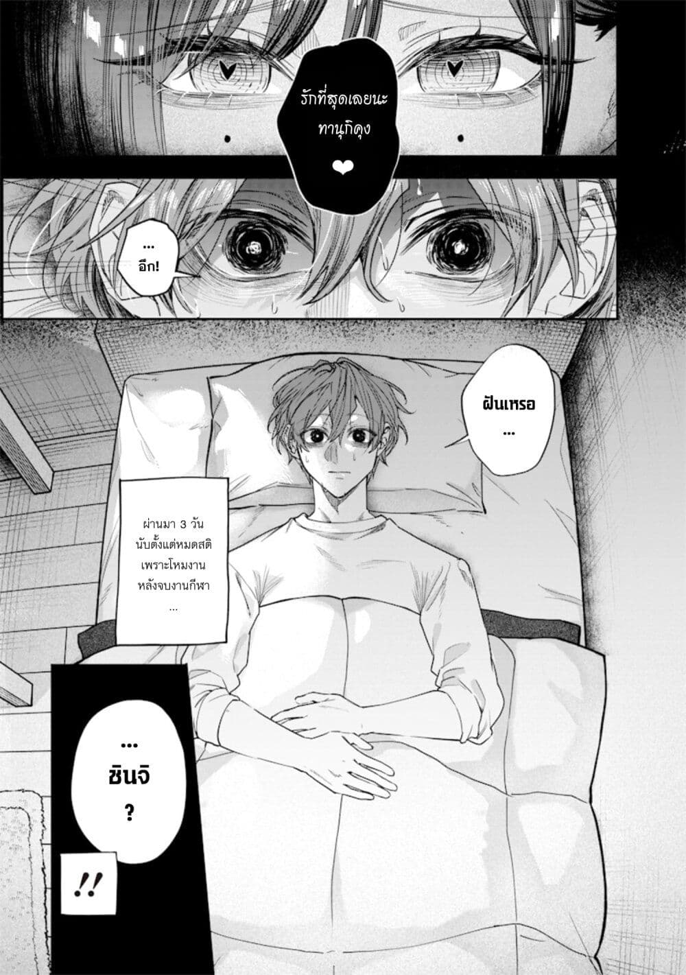 Namaiki na Gal Ane wo Wakaraseru Hanashi page 3