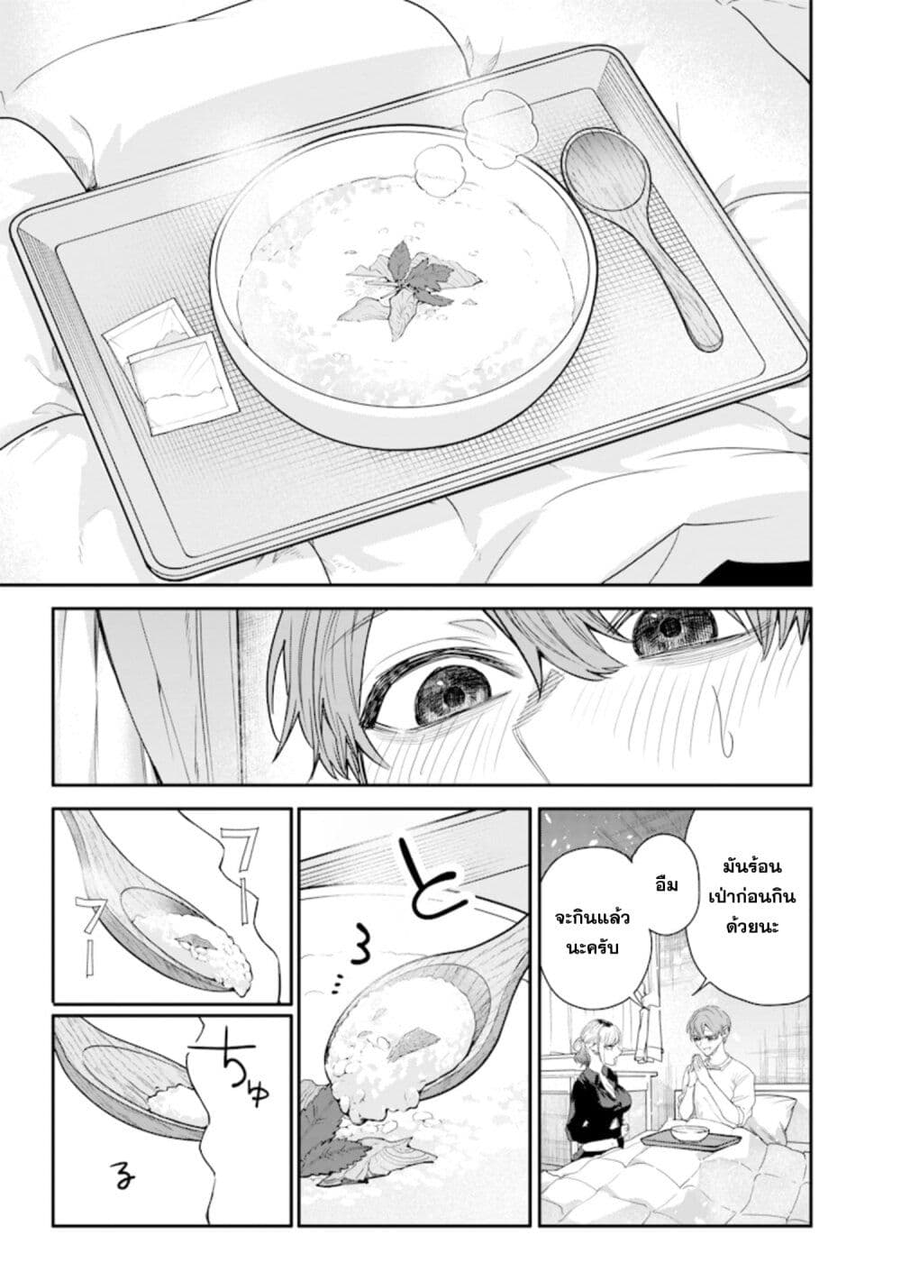 Namaiki na Gal Ane wo Wakaraseru Hanashi page 5