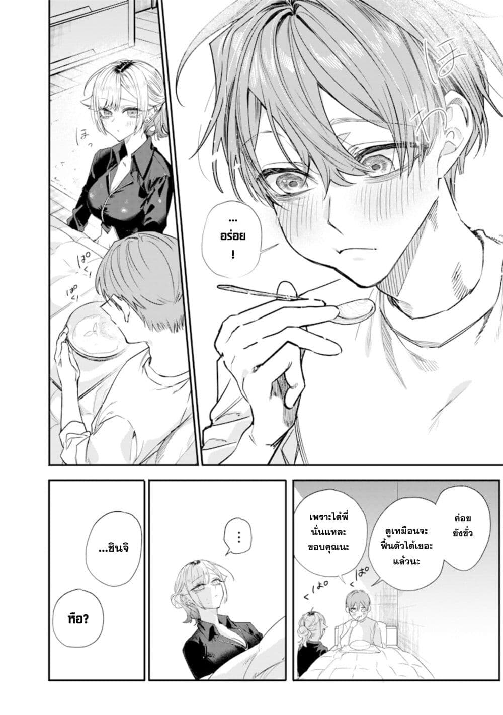Namaiki na Gal Ane wo Wakaraseru Hanashi page 6