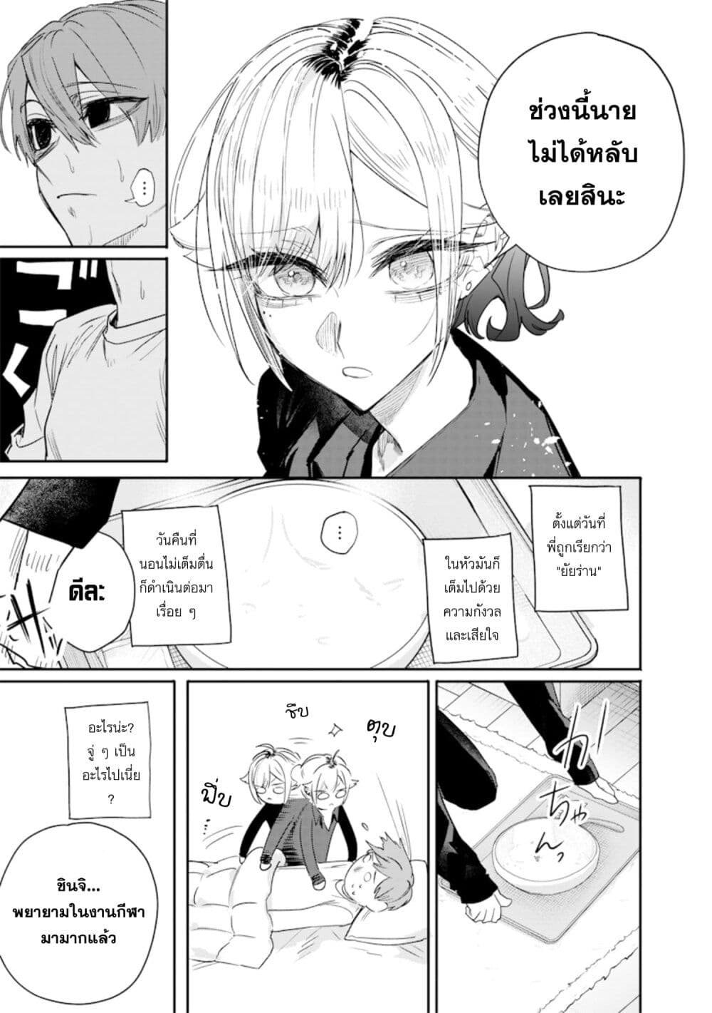 Namaiki na Gal Ane wo Wakaraseru Hanashi page 7
