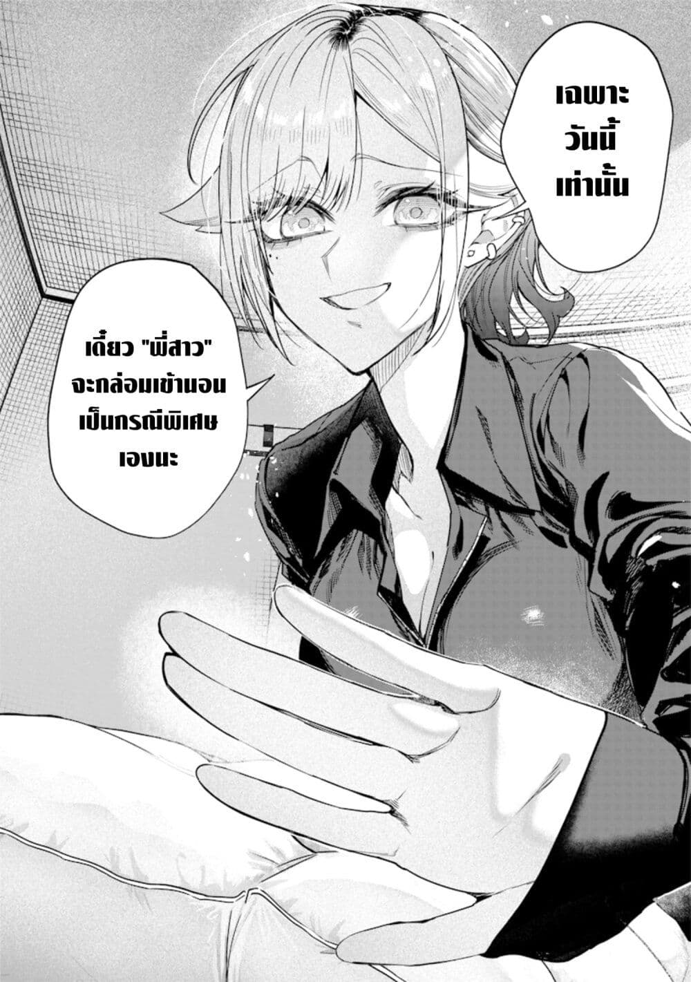 Namaiki na Gal Ane wo Wakaraseru Hanashi page 8