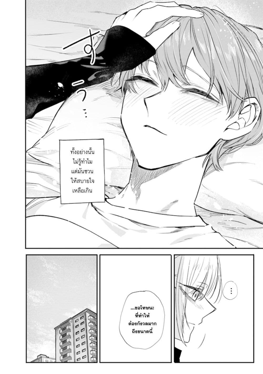Namaiki na Gal Ane wo Wakaraseru Hanashi page 10