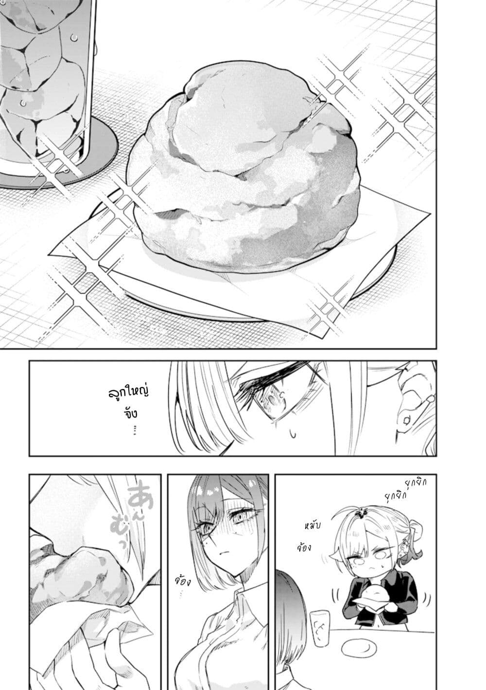 Namaiki na Gal Ane wo Wakaraseru Hanashi page 5