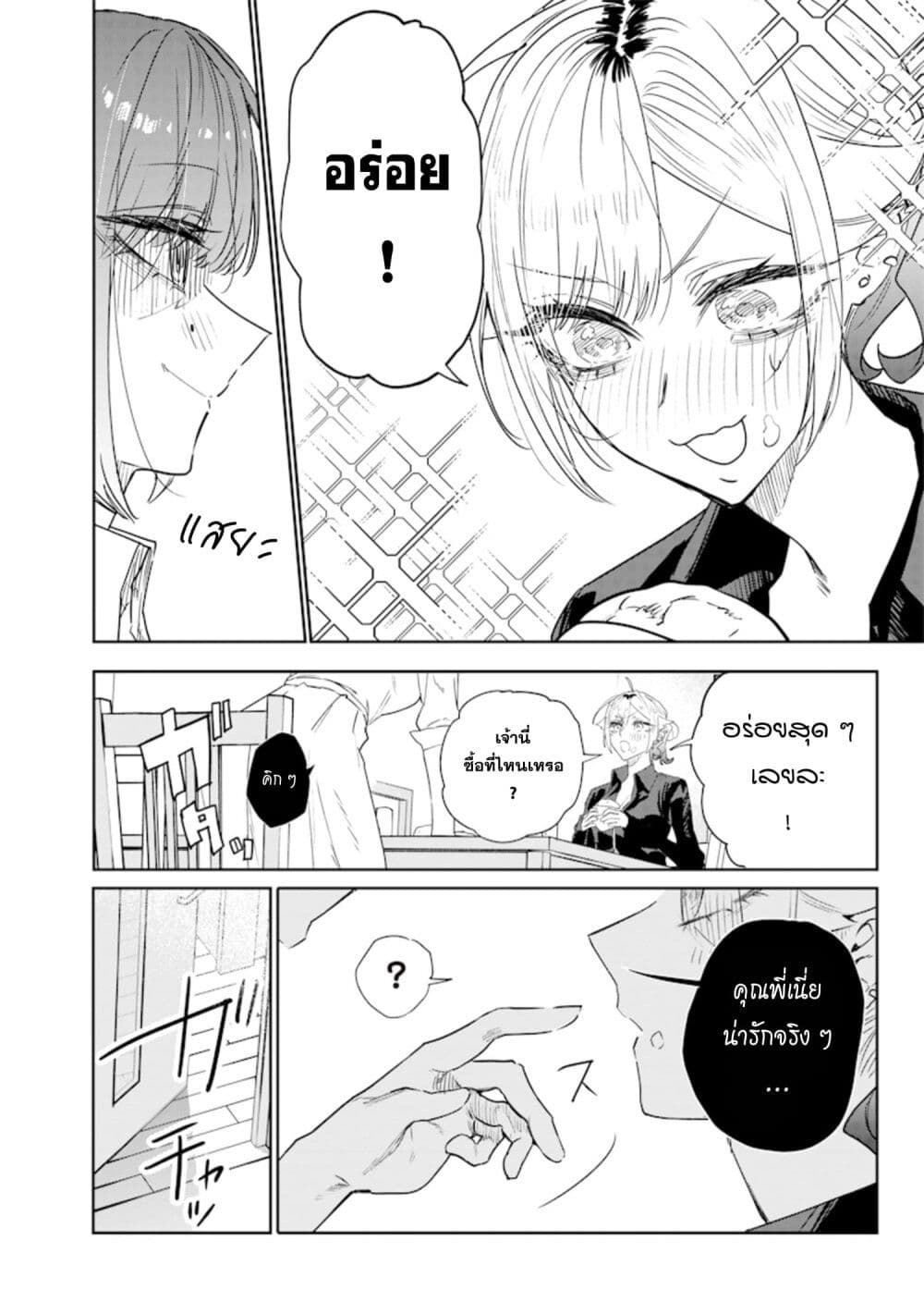 Namaiki na Gal Ane wo Wakaraseru Hanashi page 6
