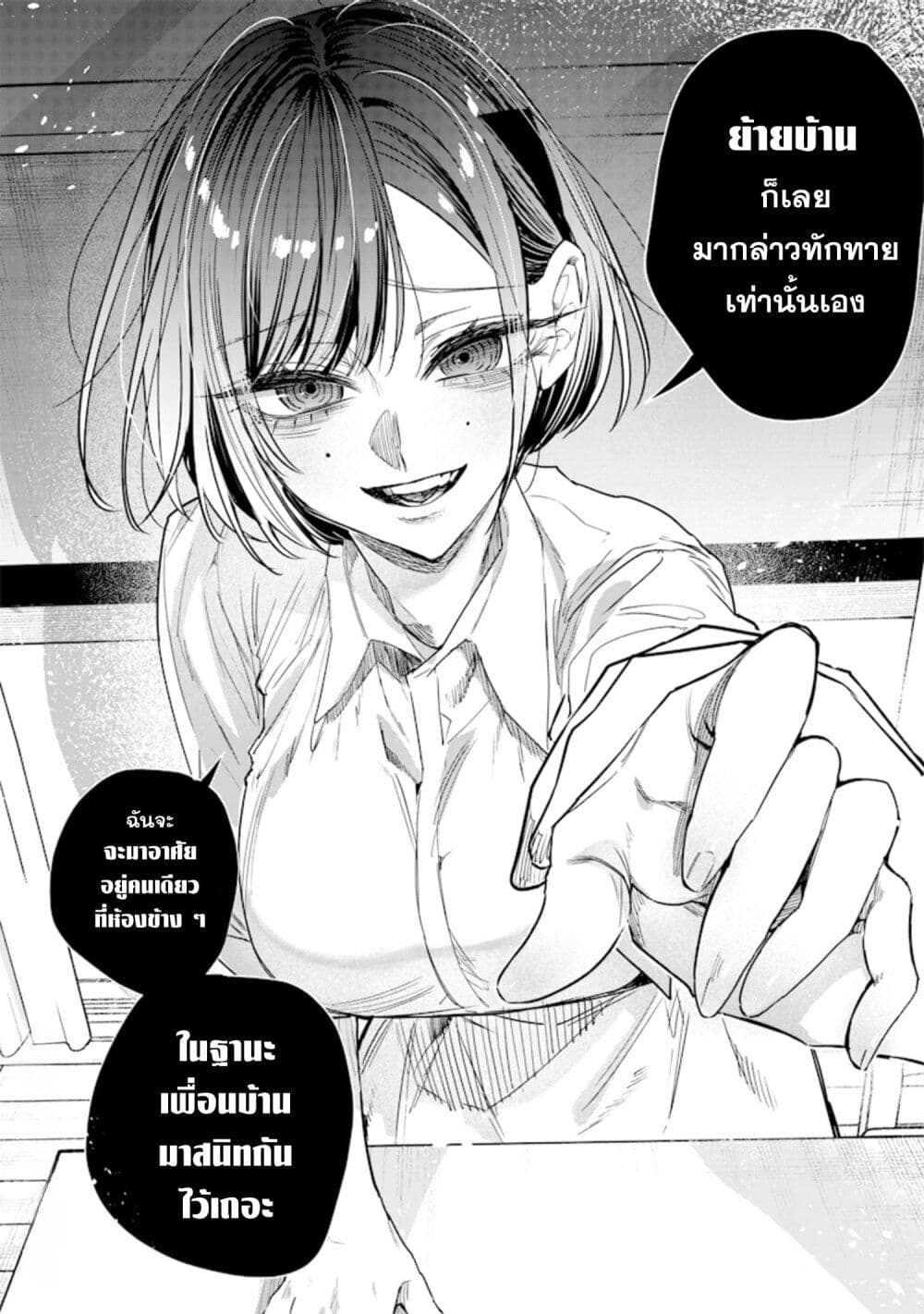 Namaiki na Gal Ane wo Wakaraseru Hanashi page 8