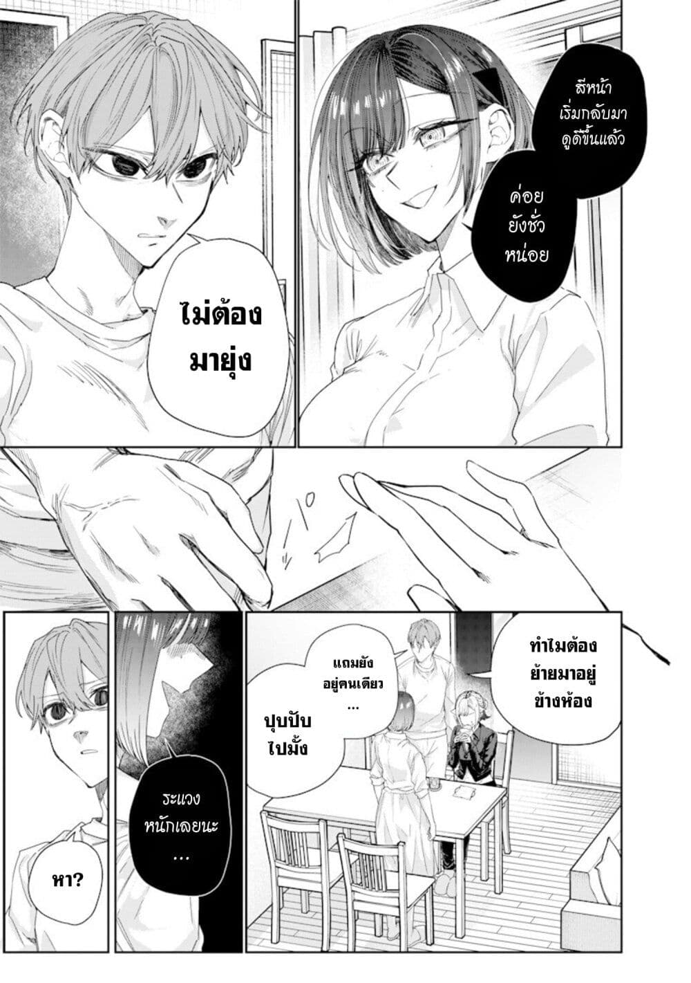Namaiki na Gal Ane wo Wakaraseru Hanashi page 1