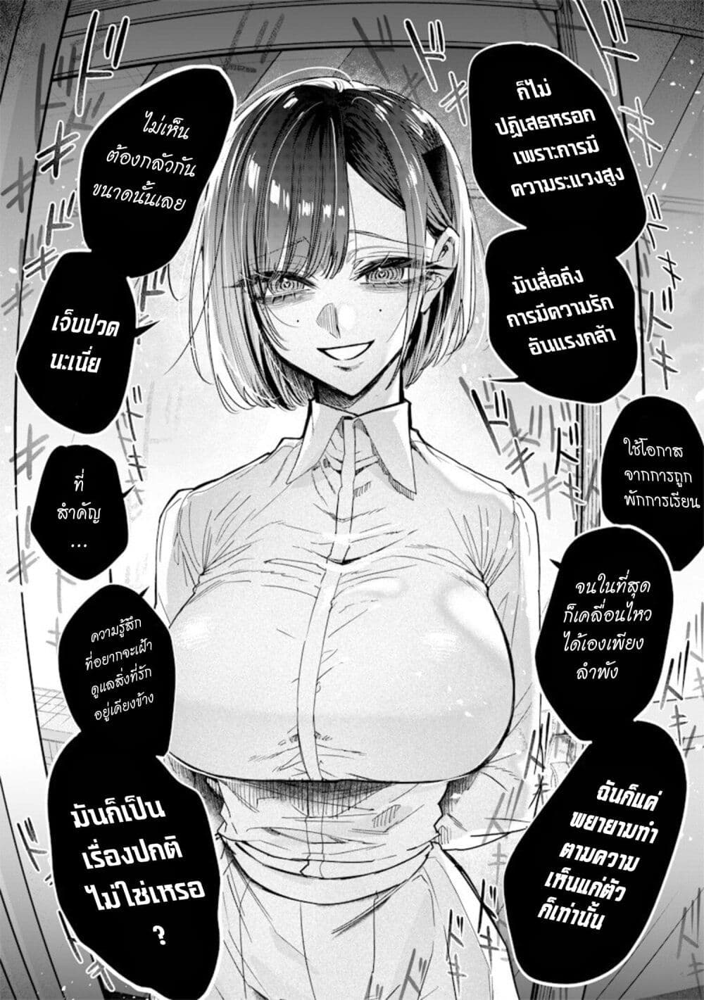 Namaiki na Gal Ane wo Wakaraseru Hanashi page 2