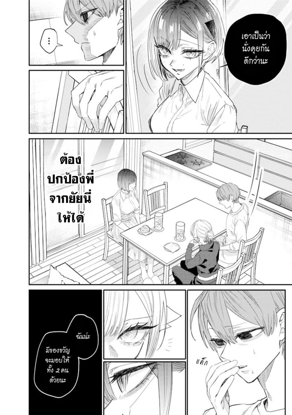 Namaiki na Gal Ane wo Wakaraseru Hanashi page 4