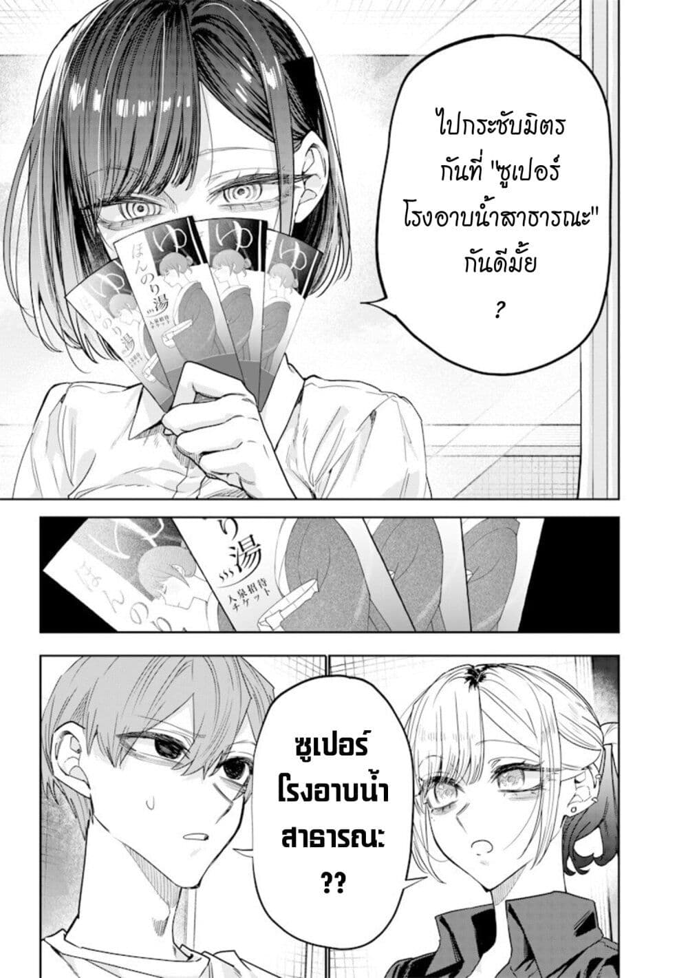 Namaiki na Gal Ane wo Wakaraseru Hanashi page 5