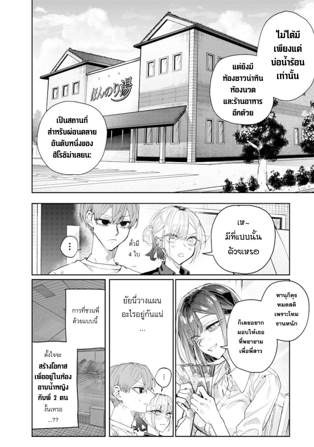 Namaiki na Gal Ane wo Wakaraseru Hanashi page 6