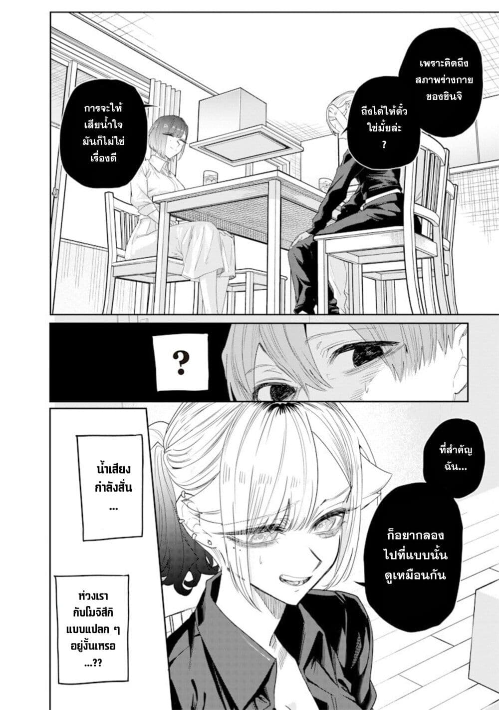Namaiki na Gal Ane wo Wakaraseru Hanashi page 8