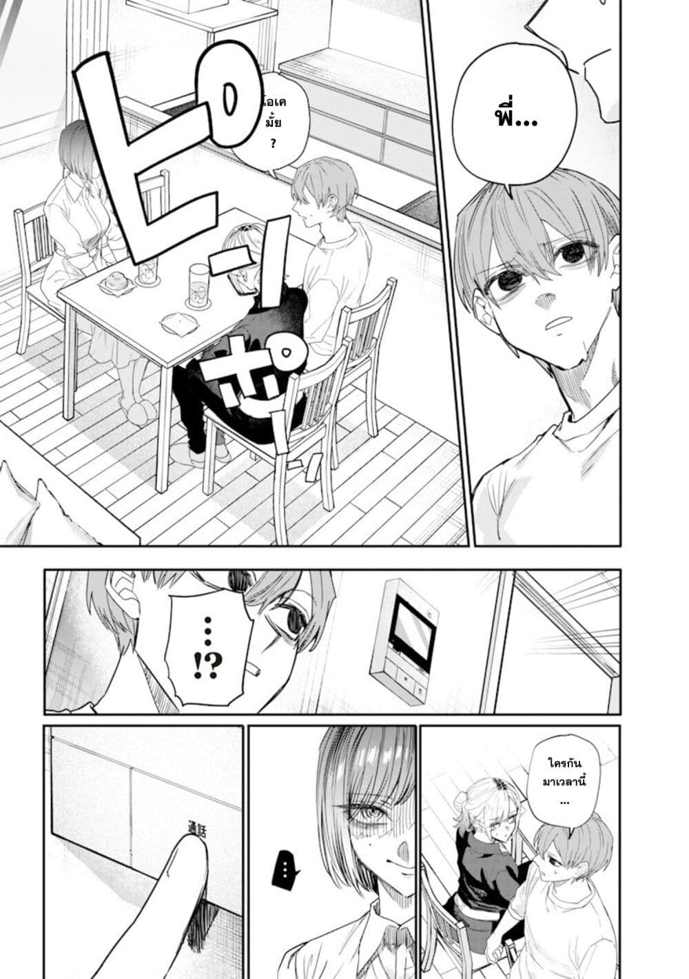 Namaiki na Gal Ane wo Wakaraseru Hanashi page 9
