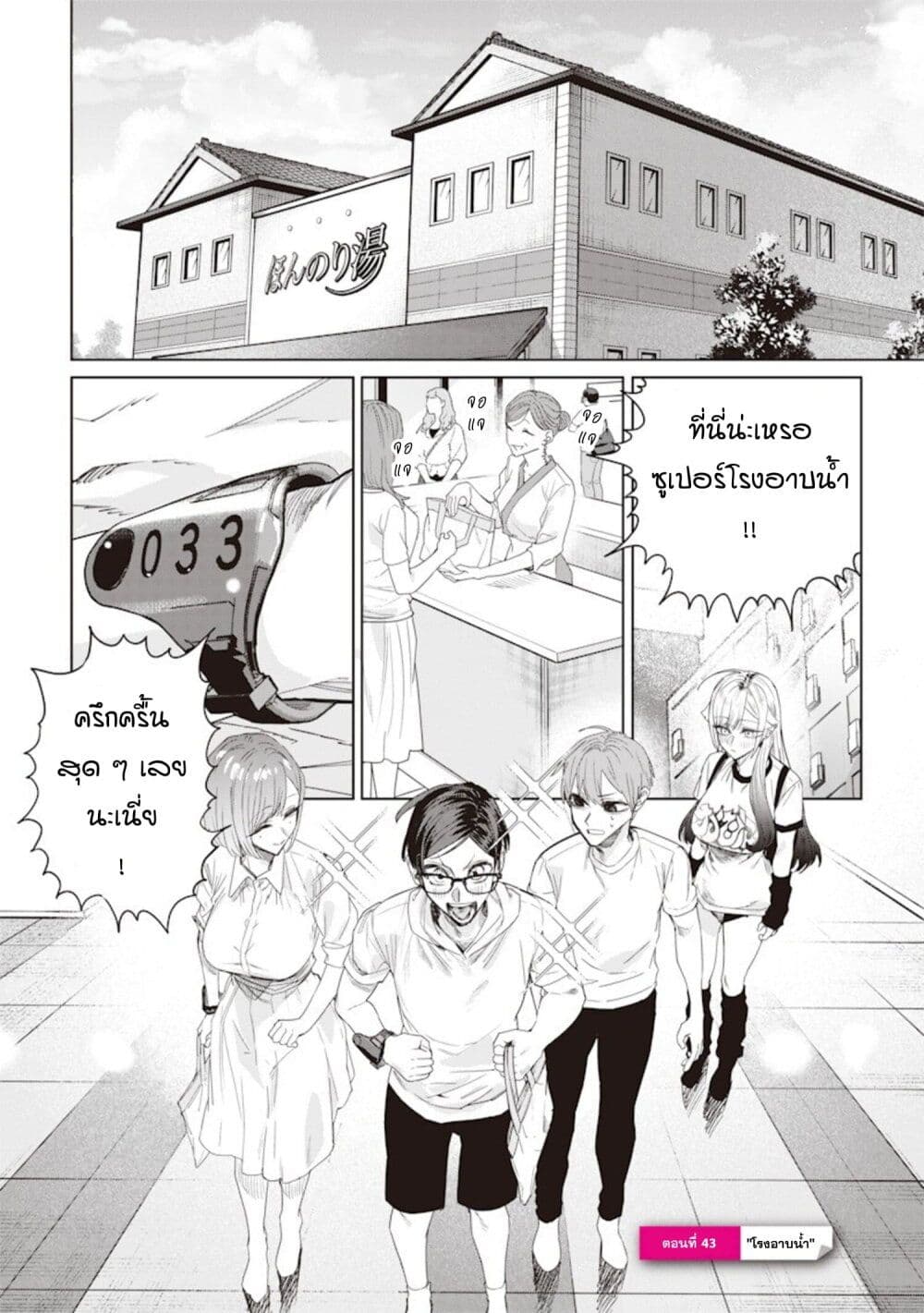 Namaiki na Gal Ane wo Wakaraseru Hanashi page 1