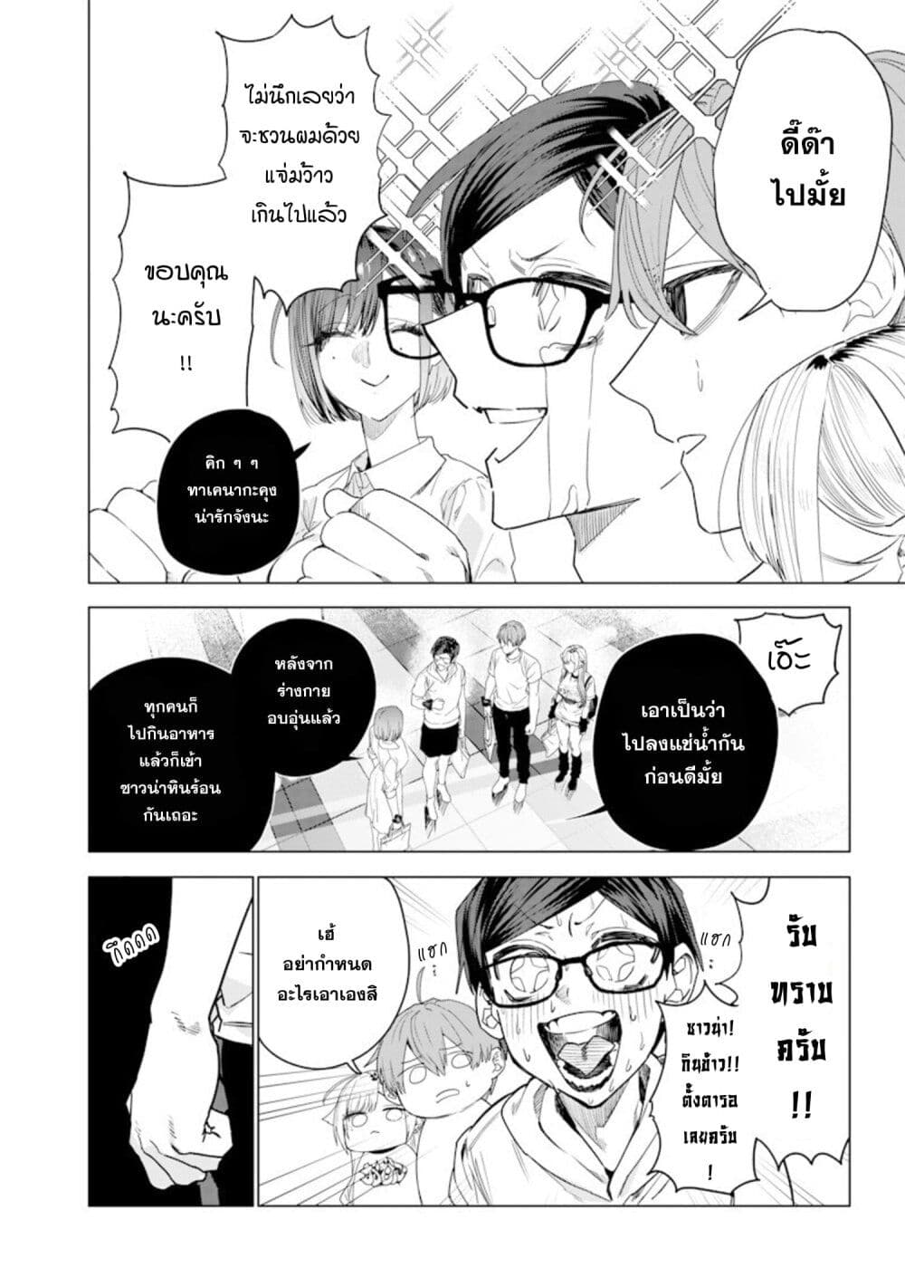 Namaiki na Gal Ane wo Wakaraseru Hanashi page 2