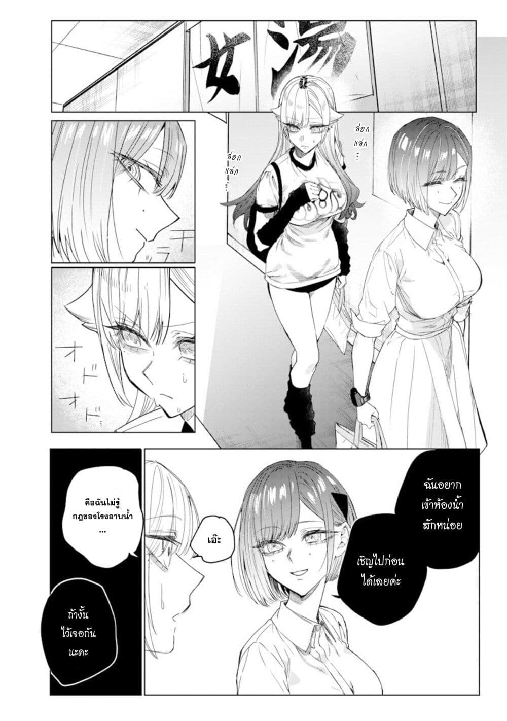 Namaiki na Gal Ane wo Wakaraseru Hanashi page 4