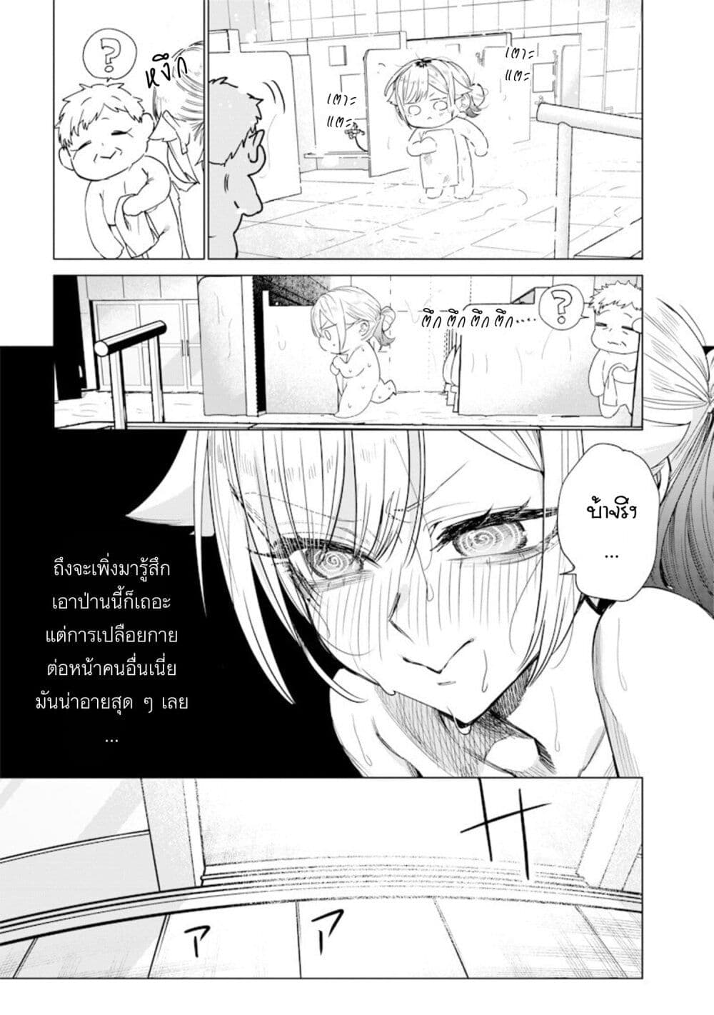 Namaiki na Gal Ane wo Wakaraseru Hanashi page 7